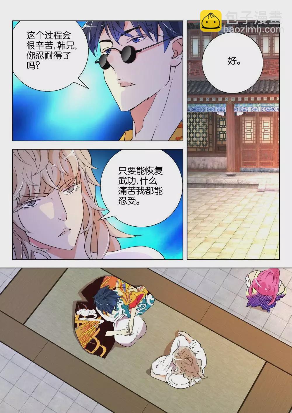 第179话 弦丝通脉4