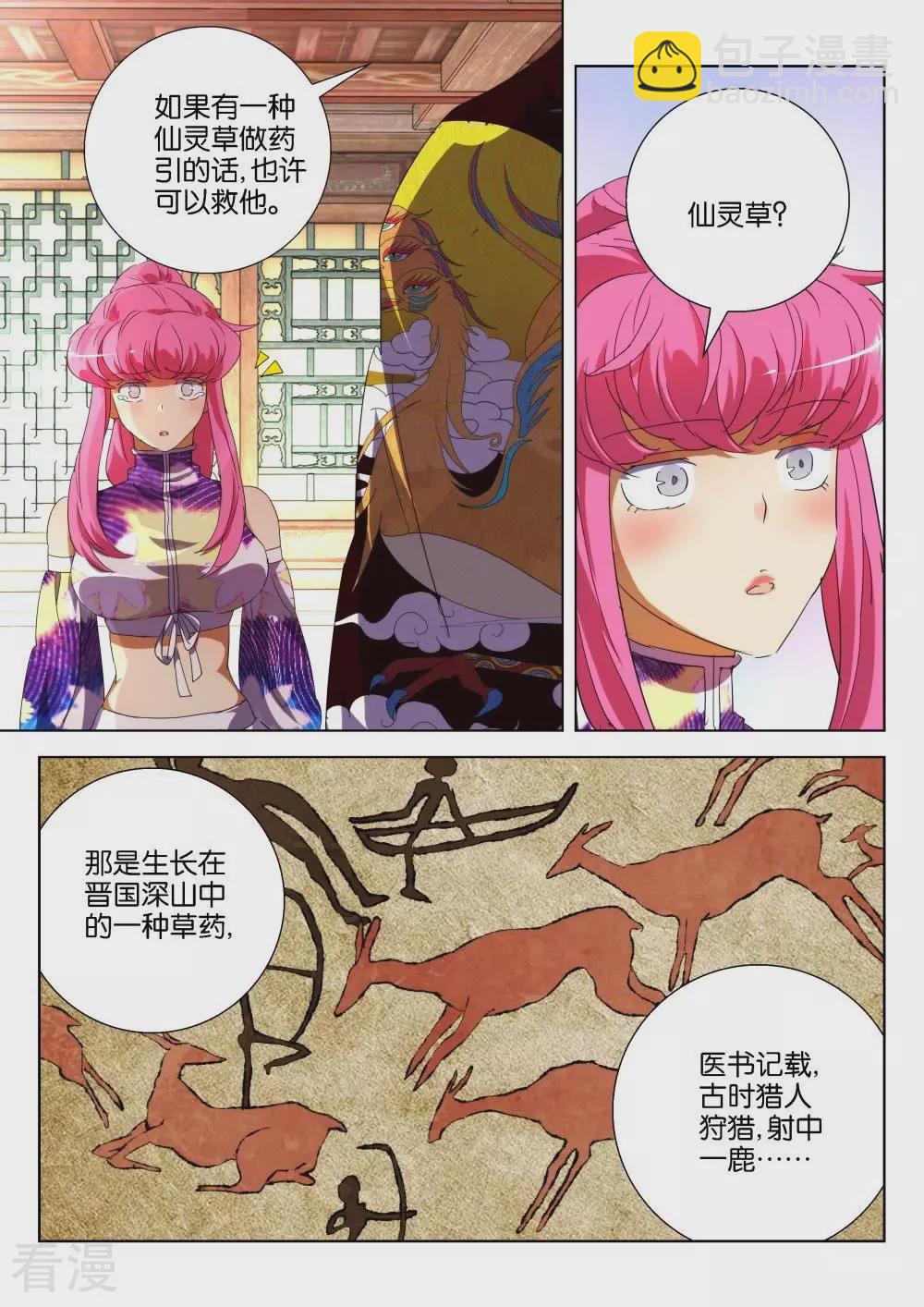 第180话 药引8