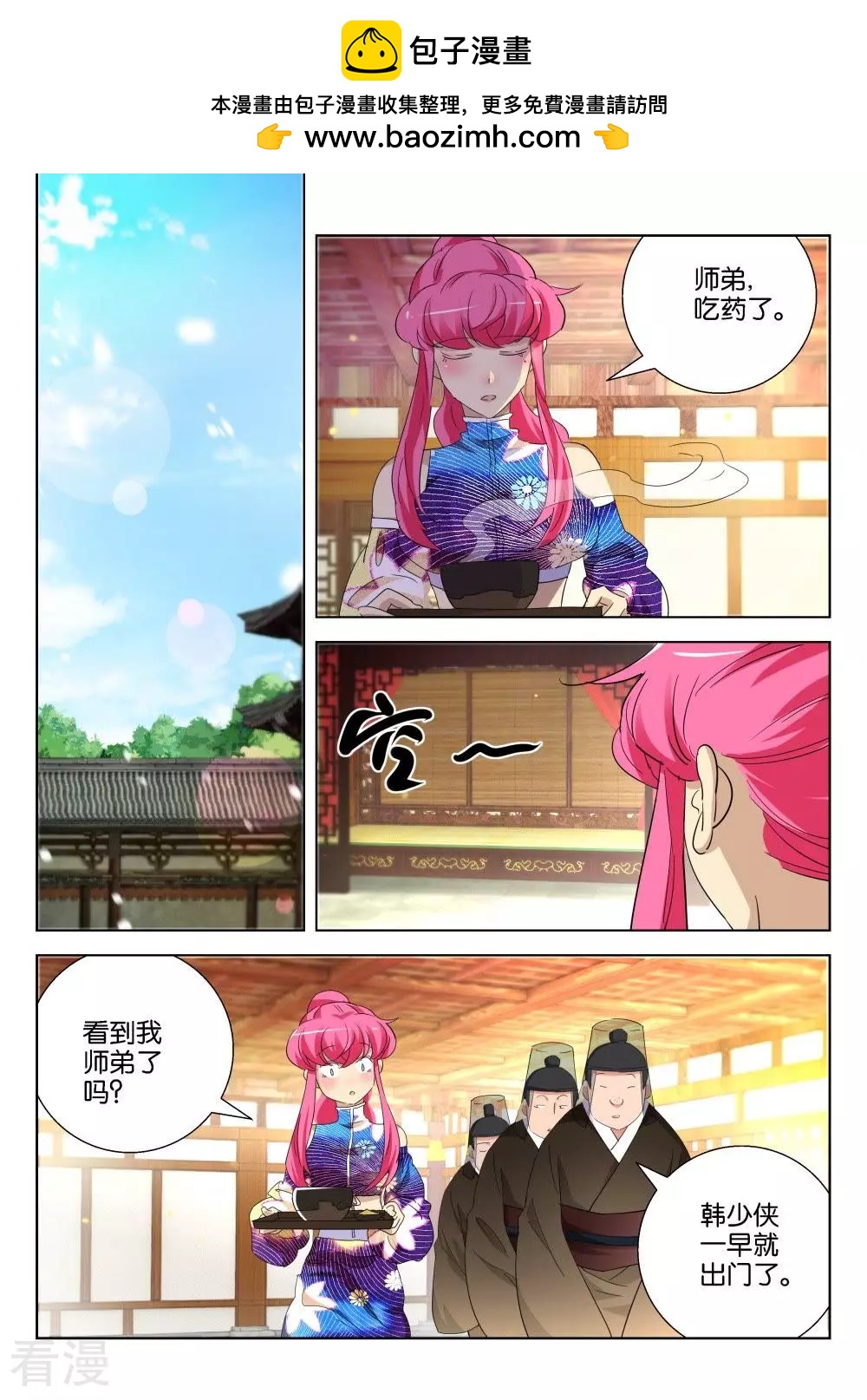 第181话 背后黑手1