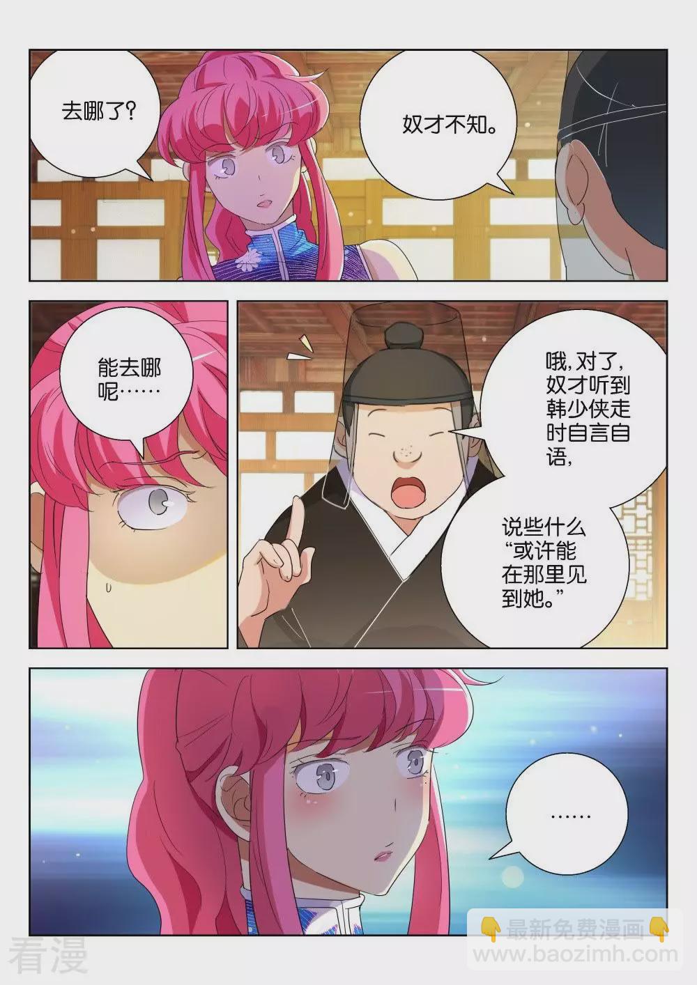 第181话 背后黑手2