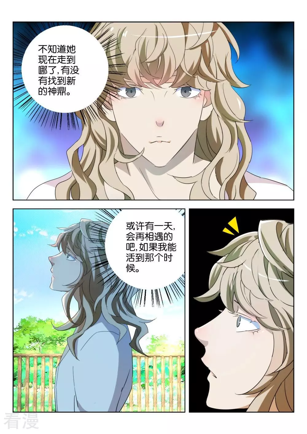 第181话 背后黑手4