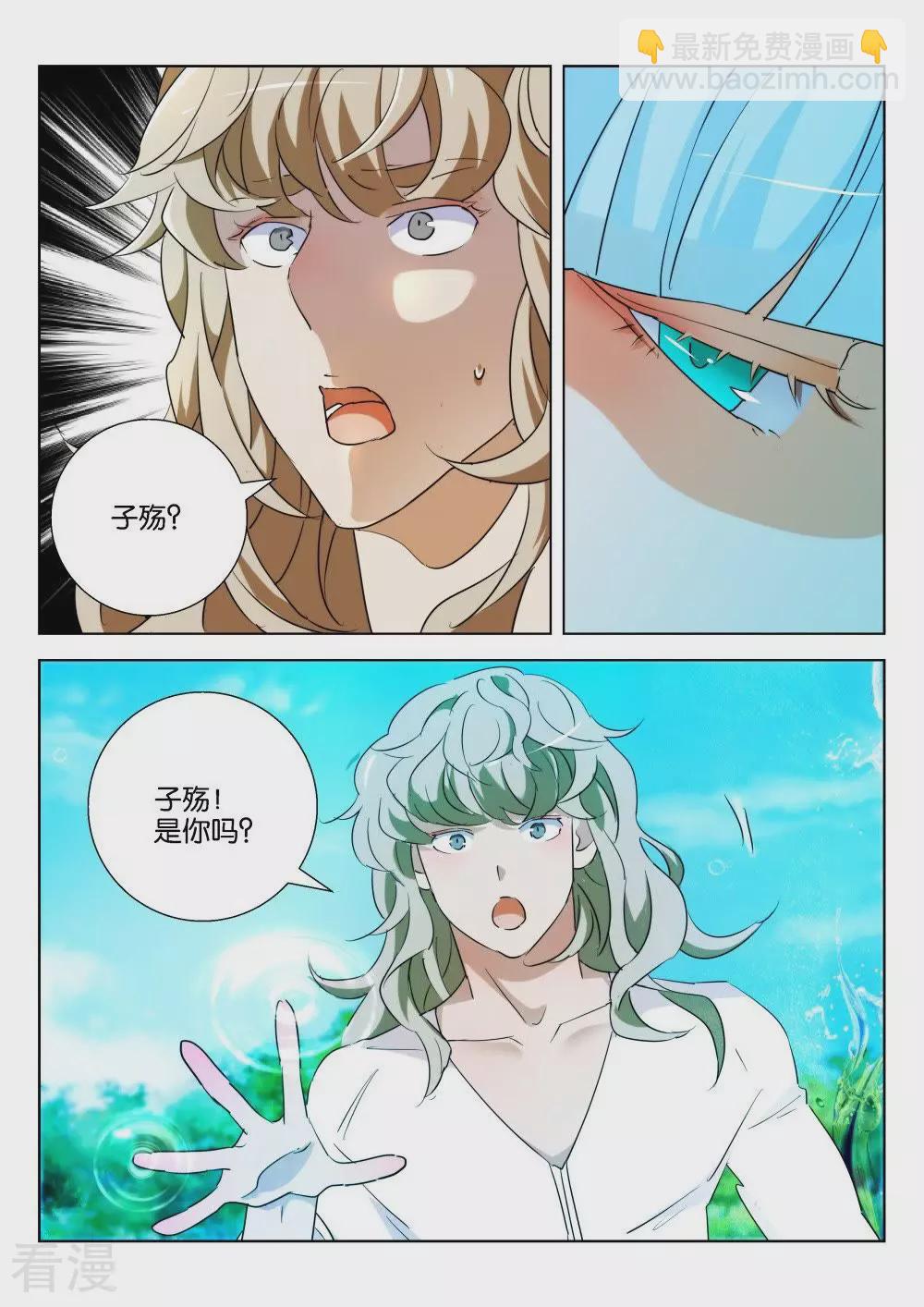 第181话 背后黑手6