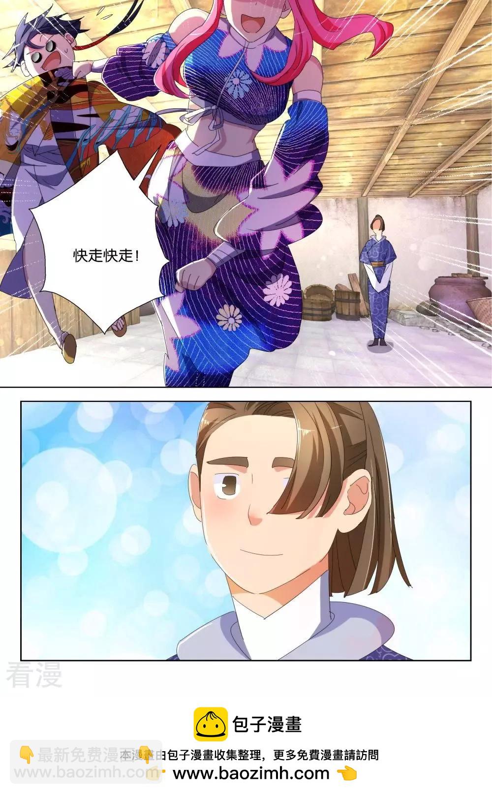 第182话 公子旭10