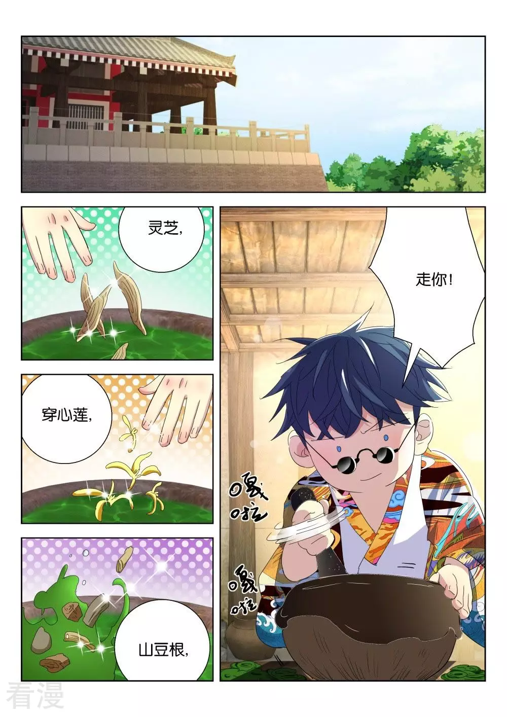 第182话 公子旭3