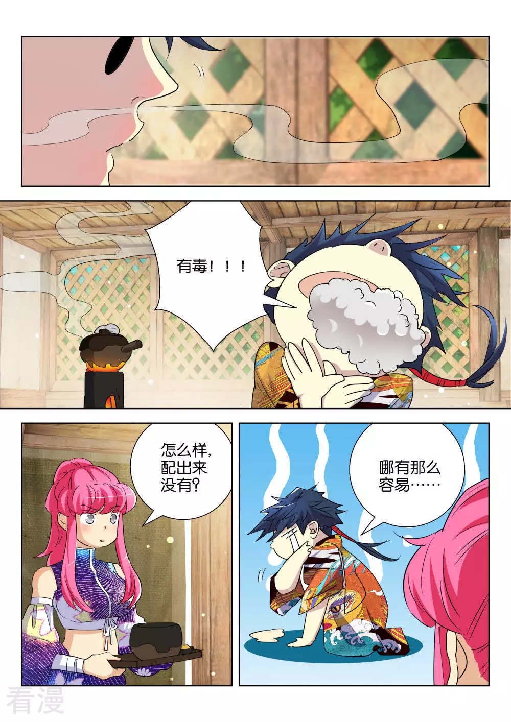第182话 公子旭4
