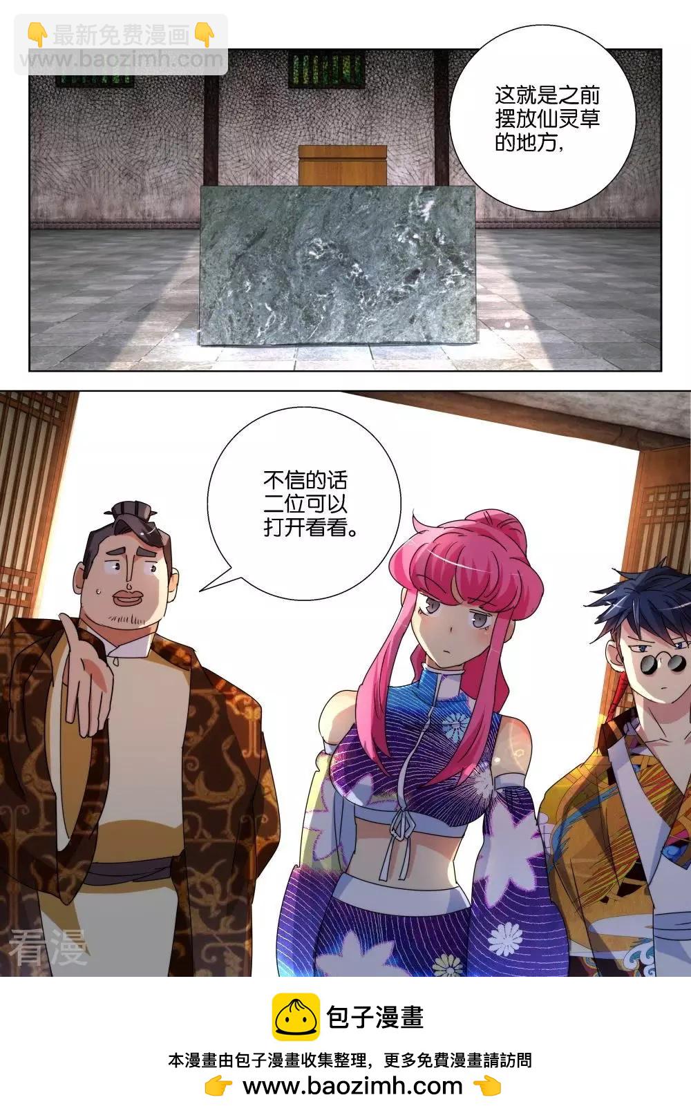 第183话 讨药10