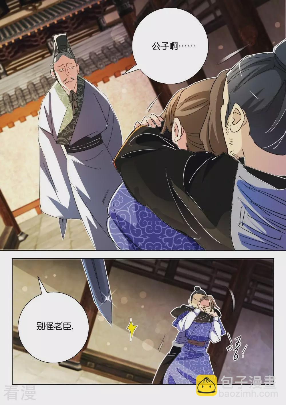 第183话 讨药2