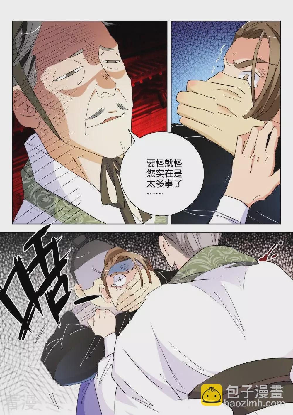 第183话 讨药3