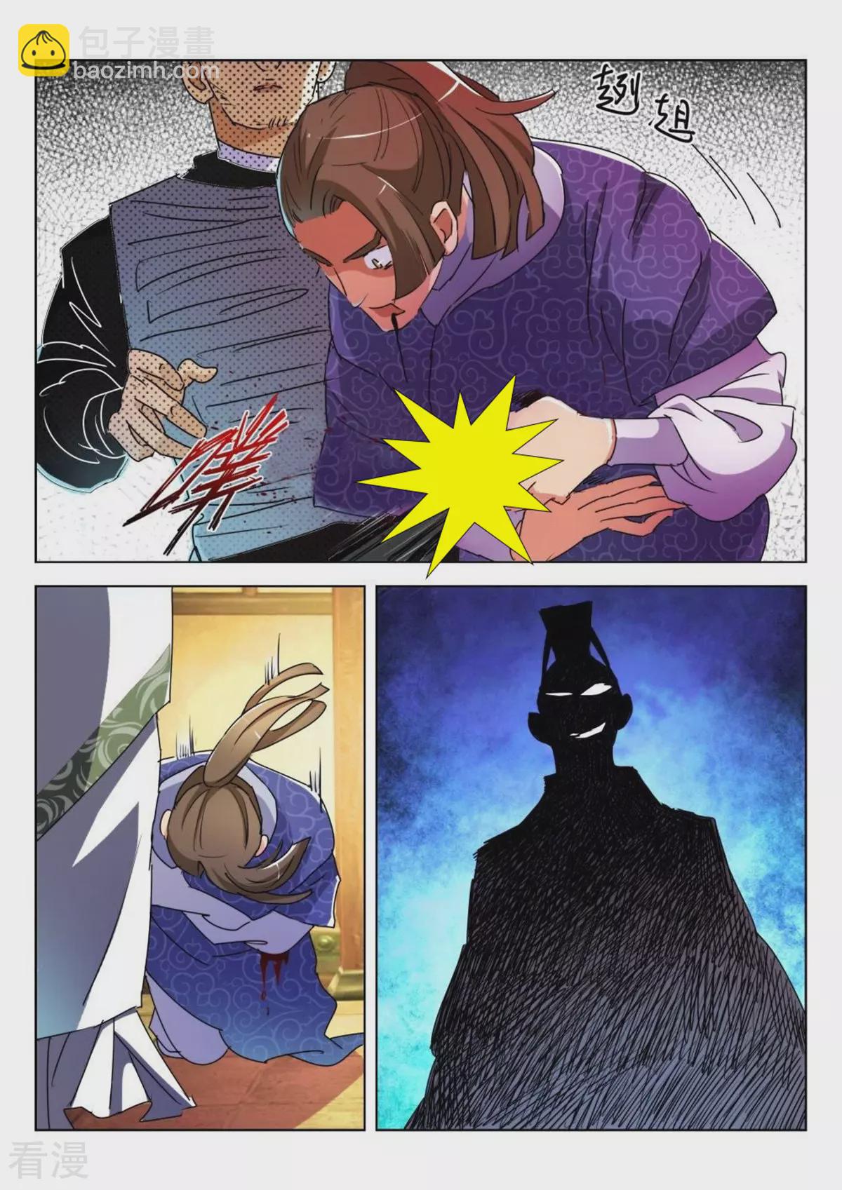 第183话 讨药4