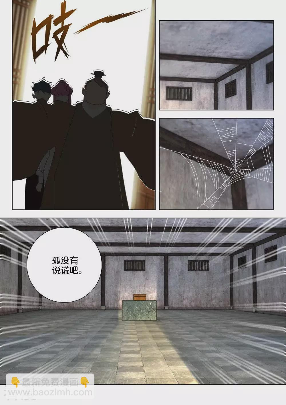 第183话 讨药9