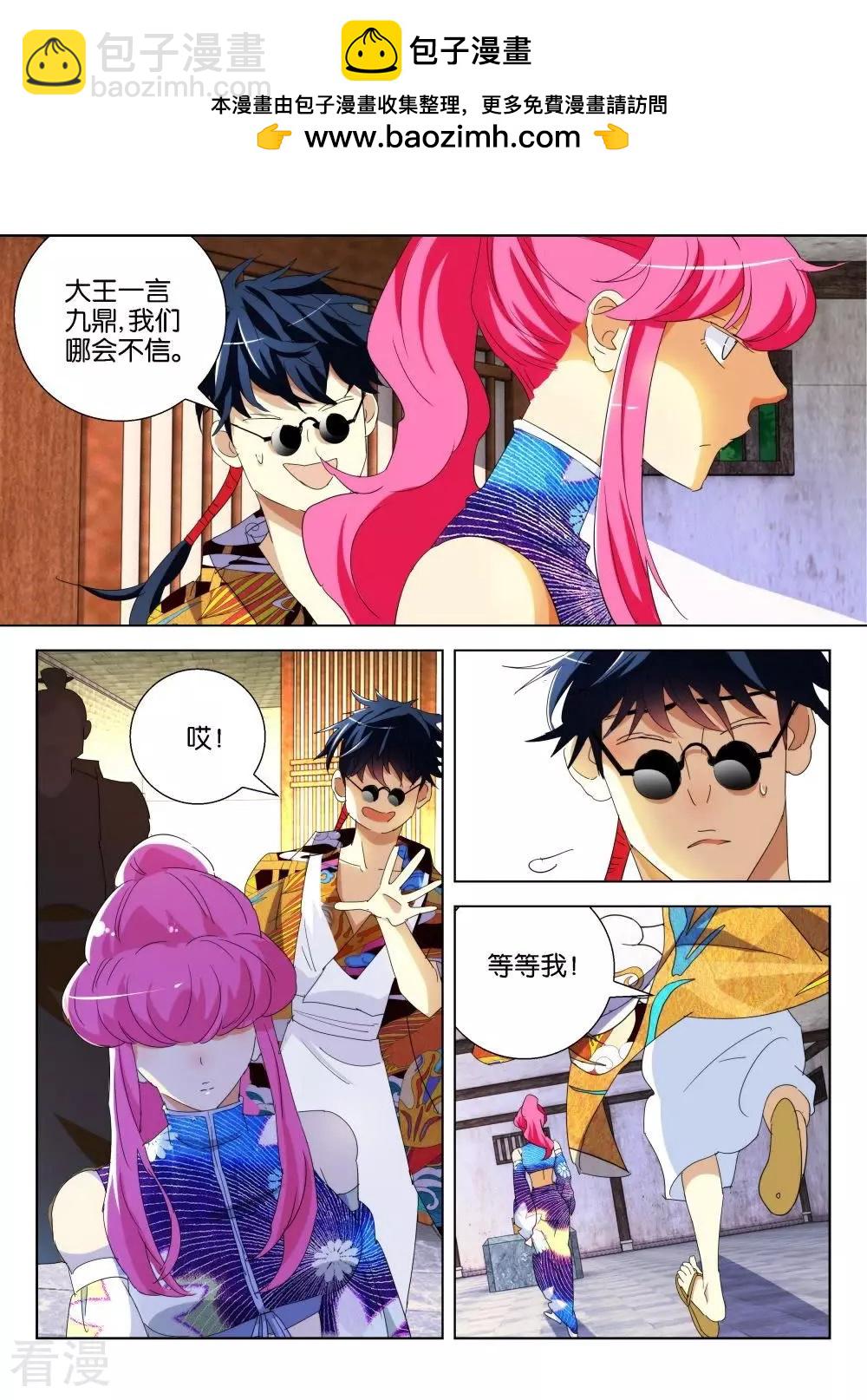 第184话 中计1