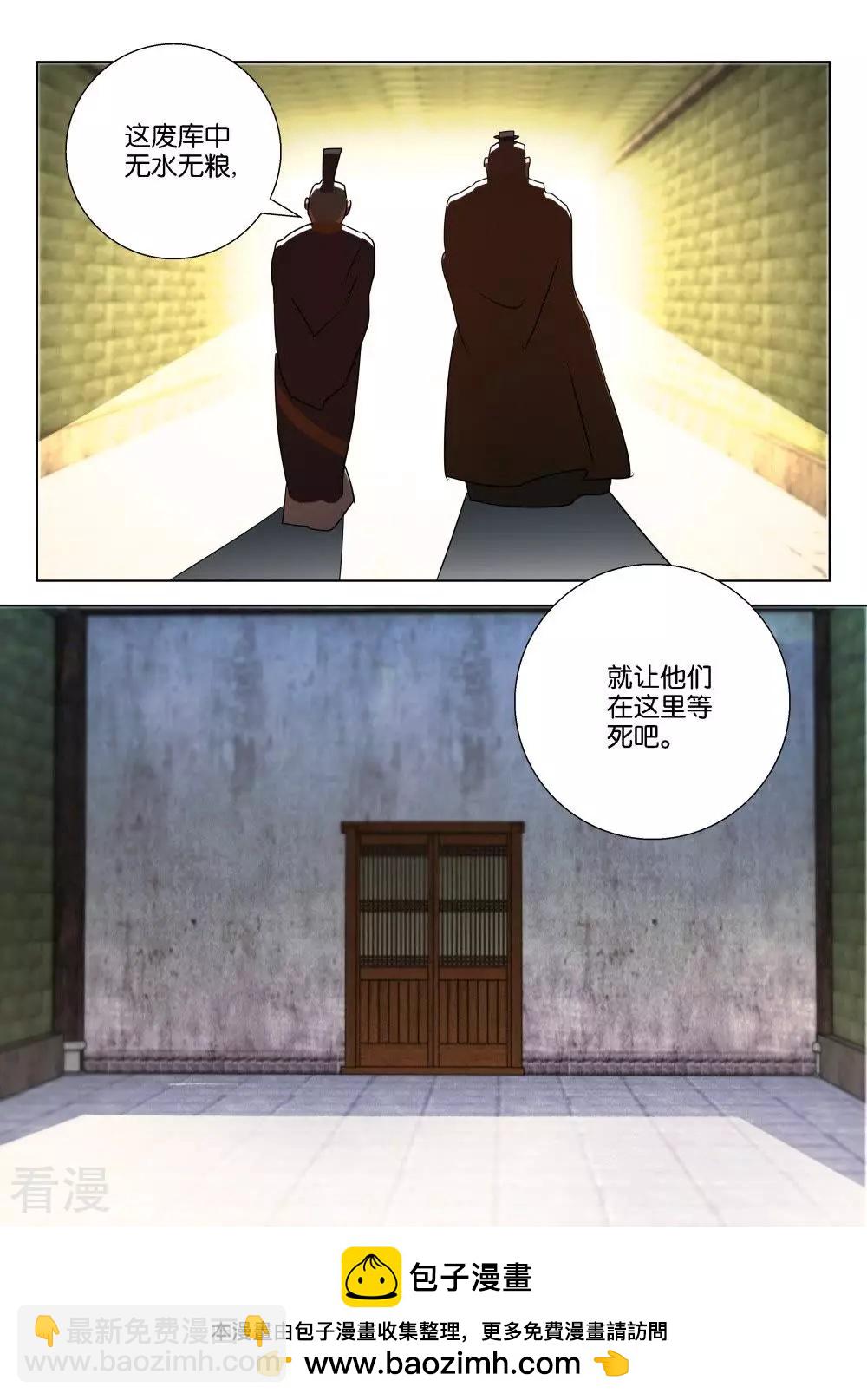 第184话 中计10