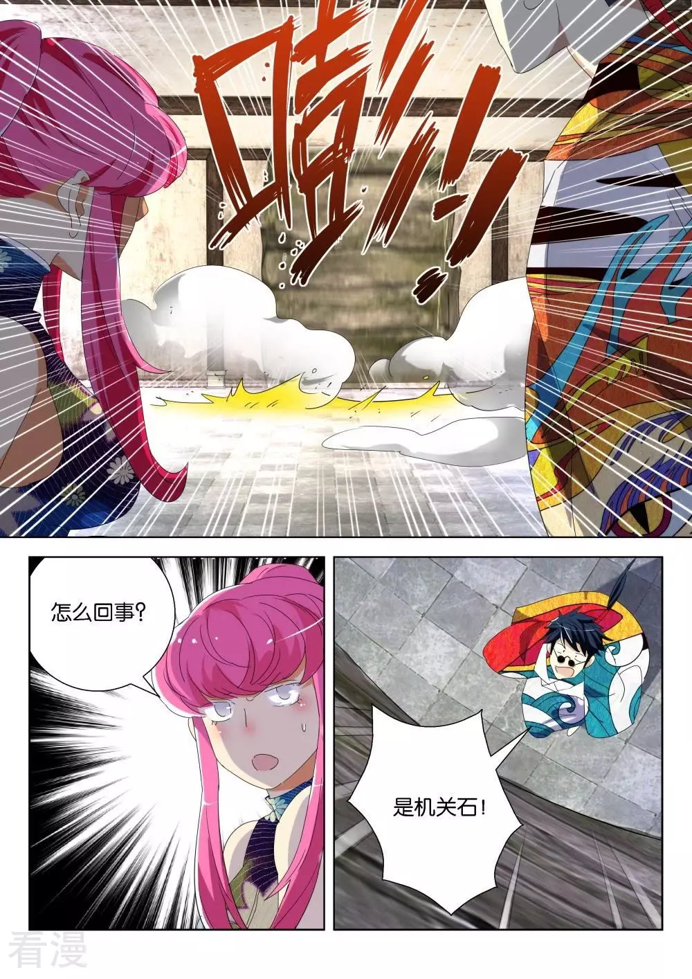 第184话 中计3