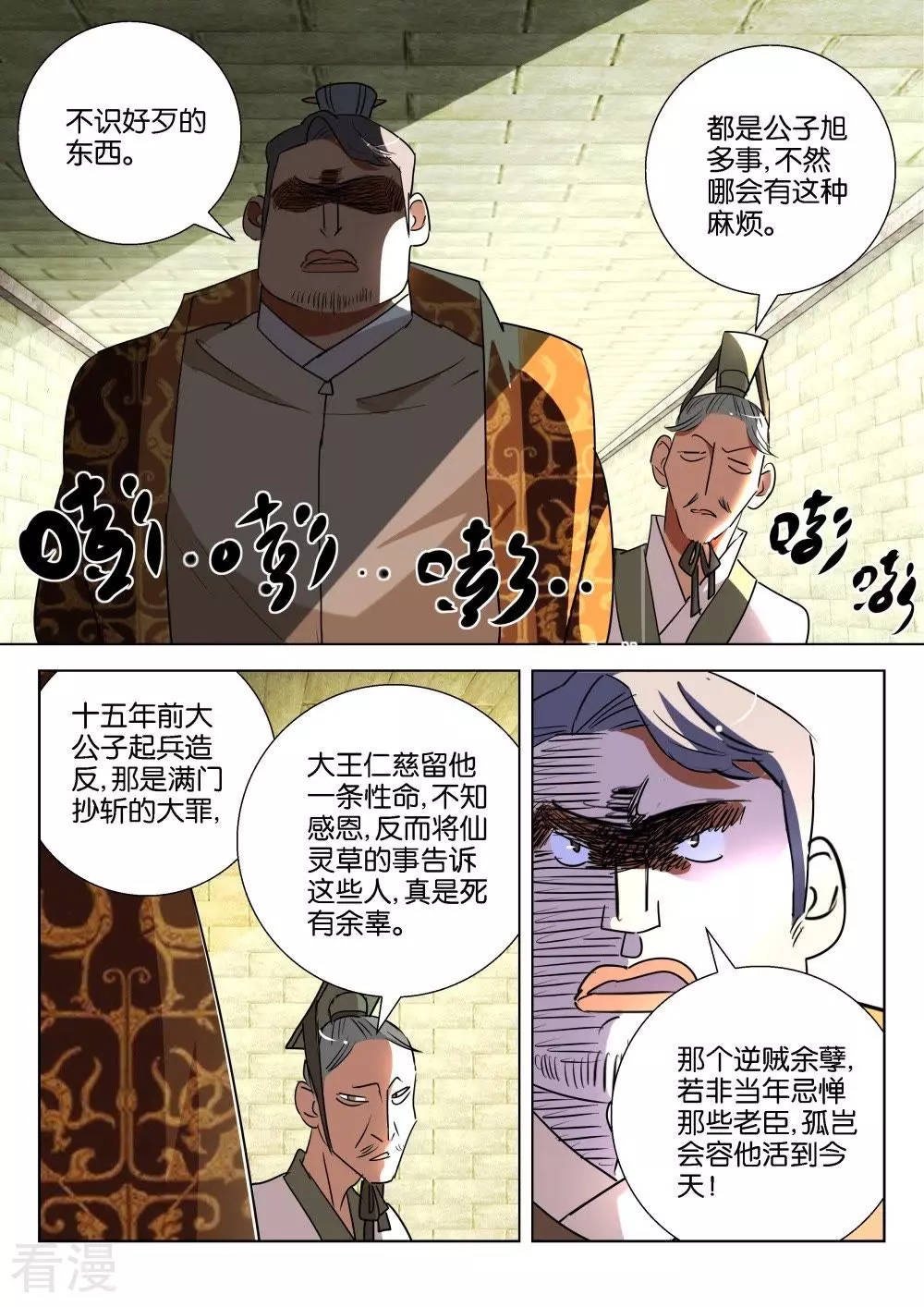 第184话 中计6