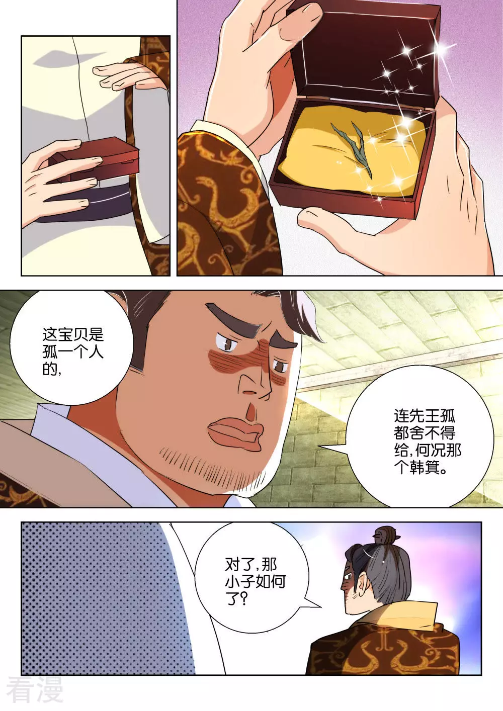 第184话 中计7
