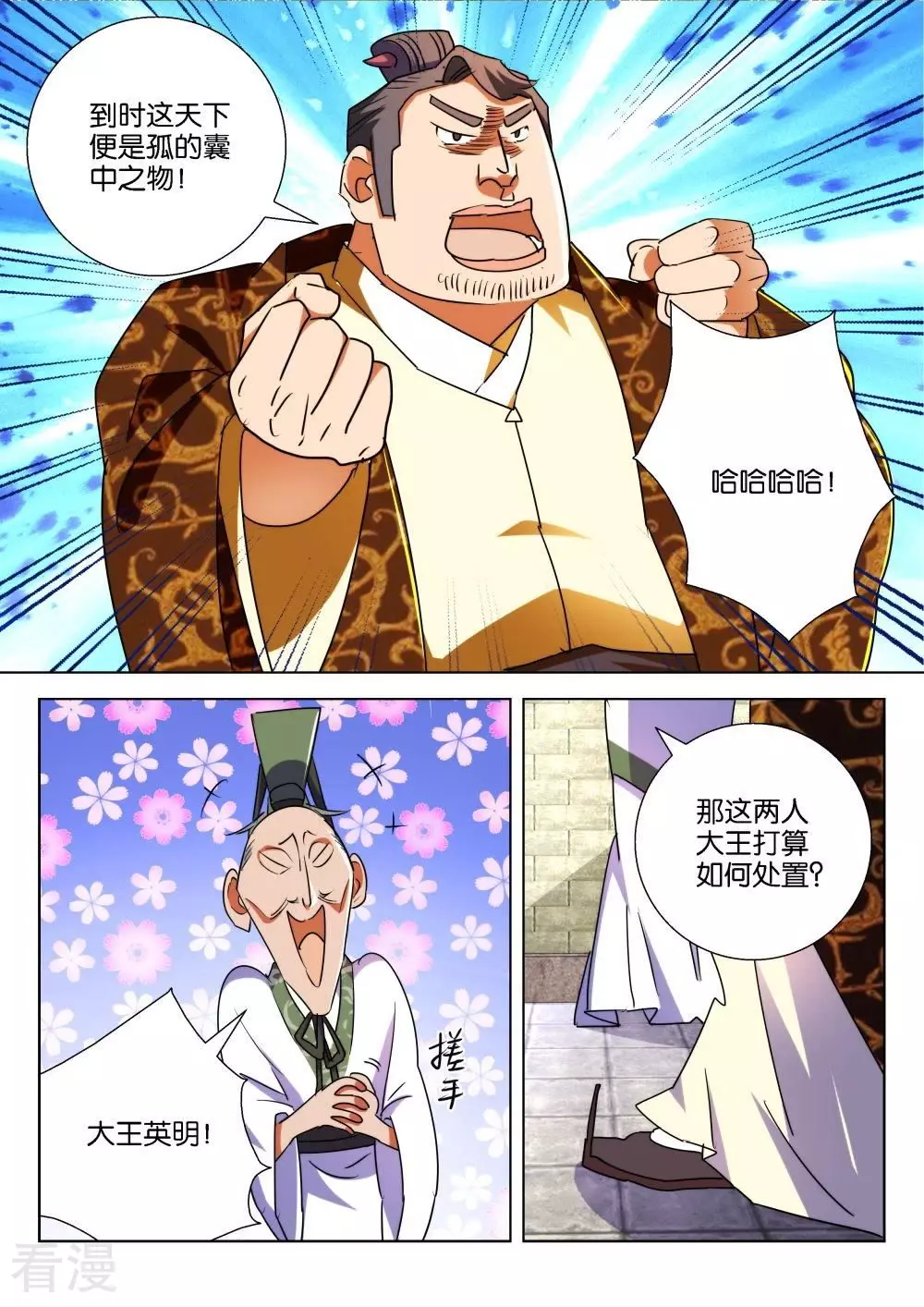 第184话 中计9