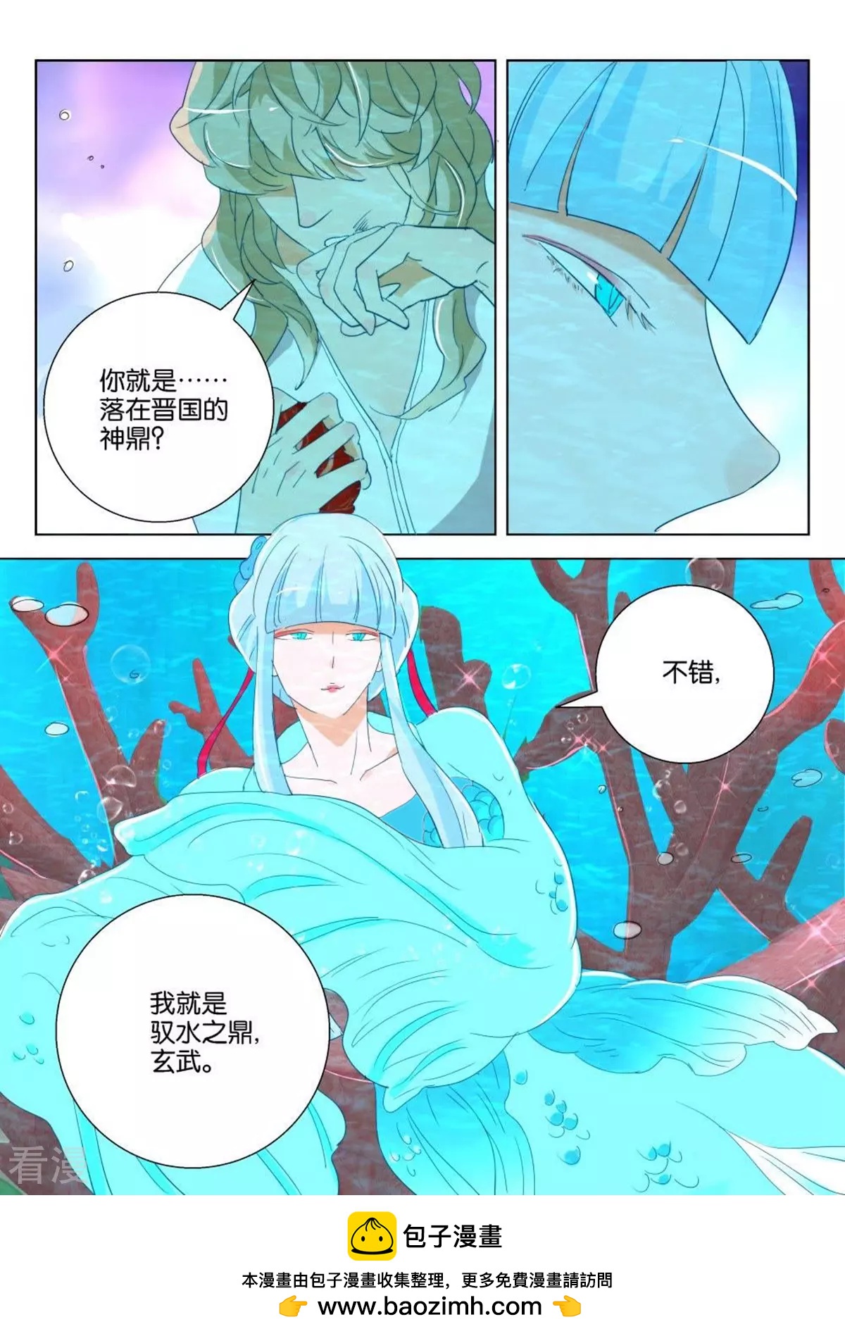 第185话 玄武10