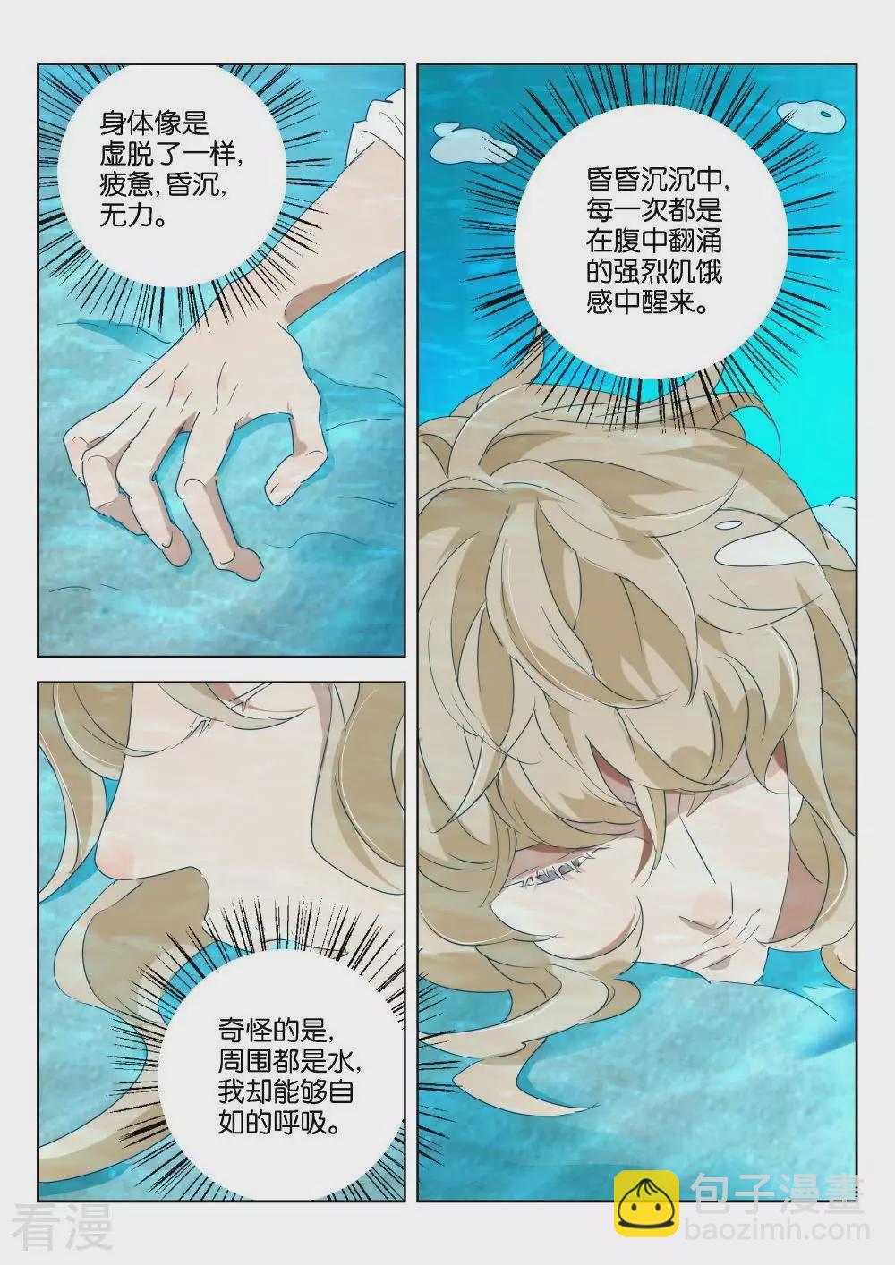 第185话 玄武2