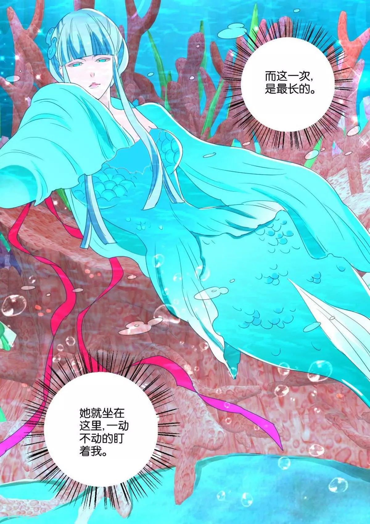 第185话 玄武4