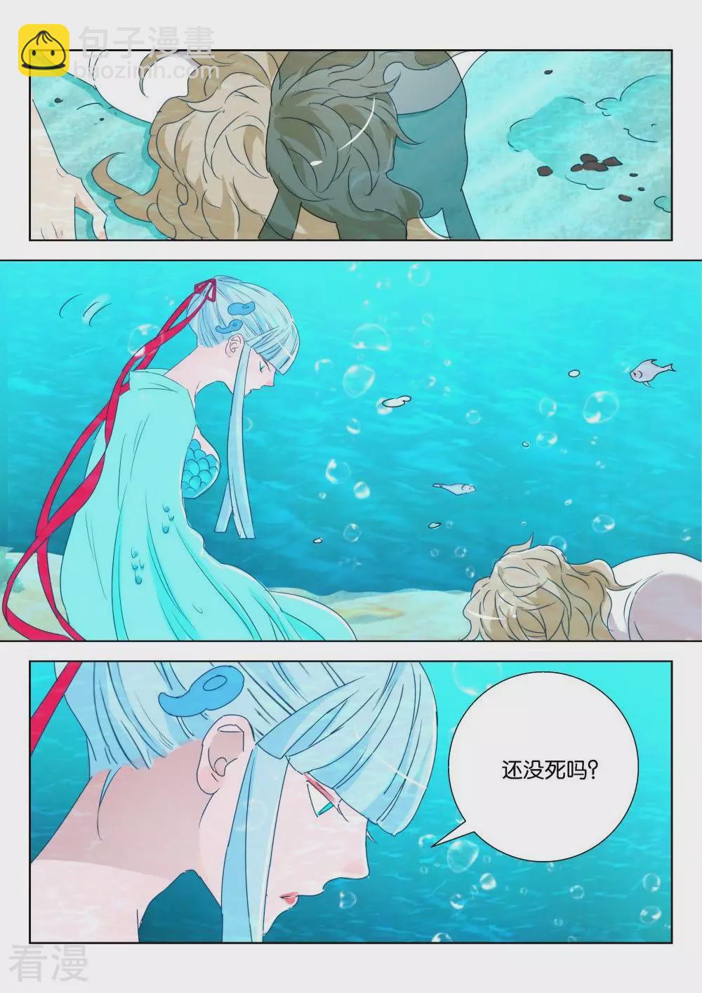 第185话 玄武6