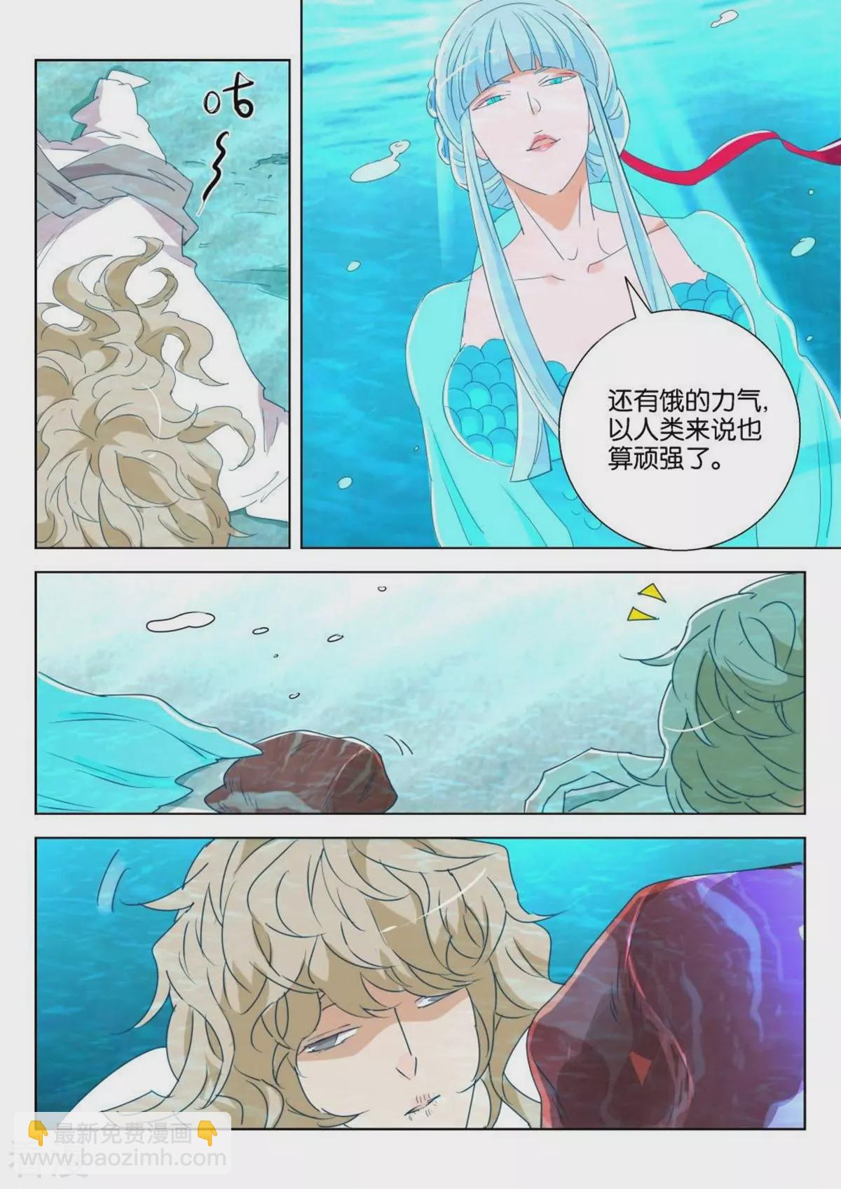 第185话 玄武7