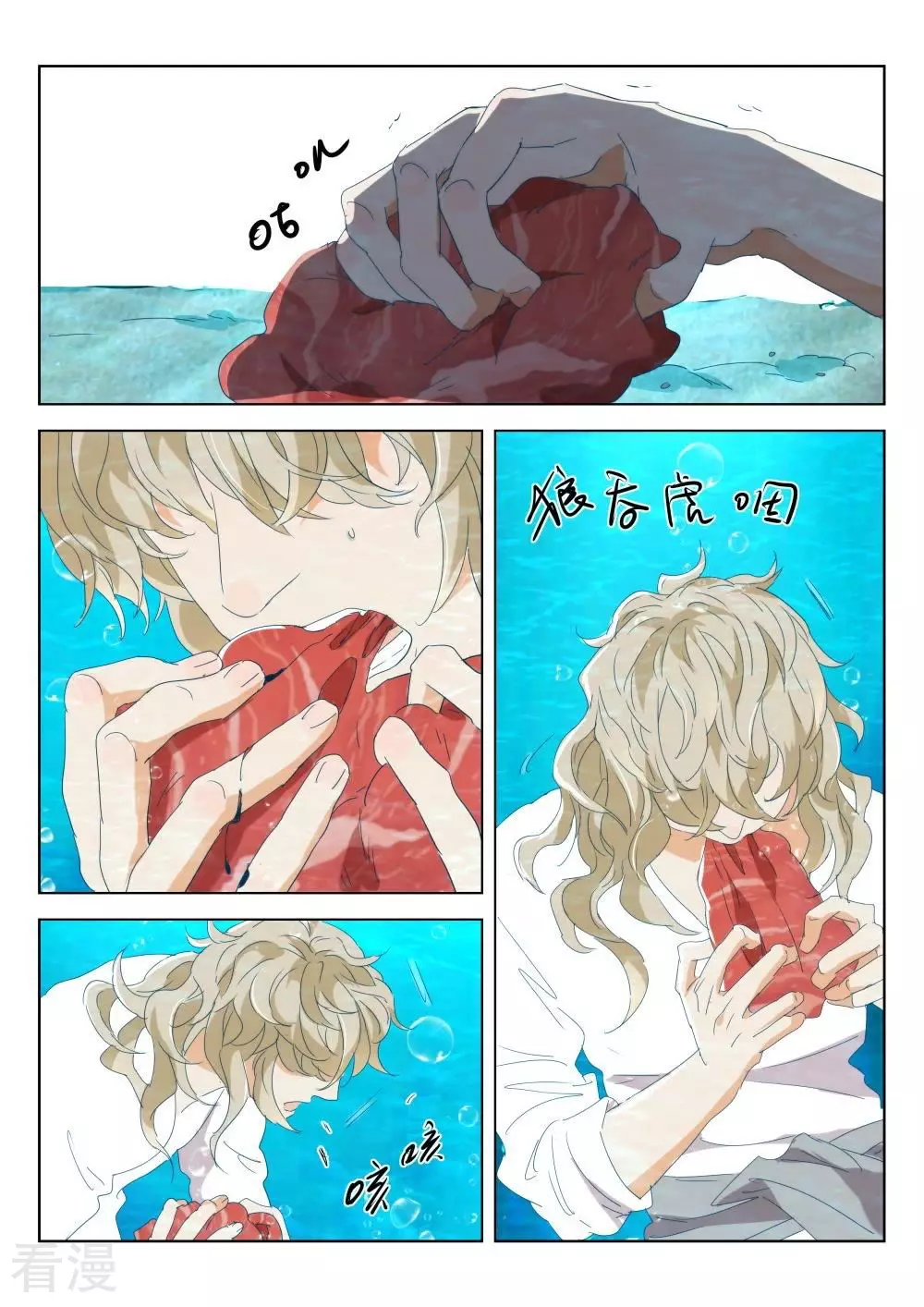 第185话 玄武8