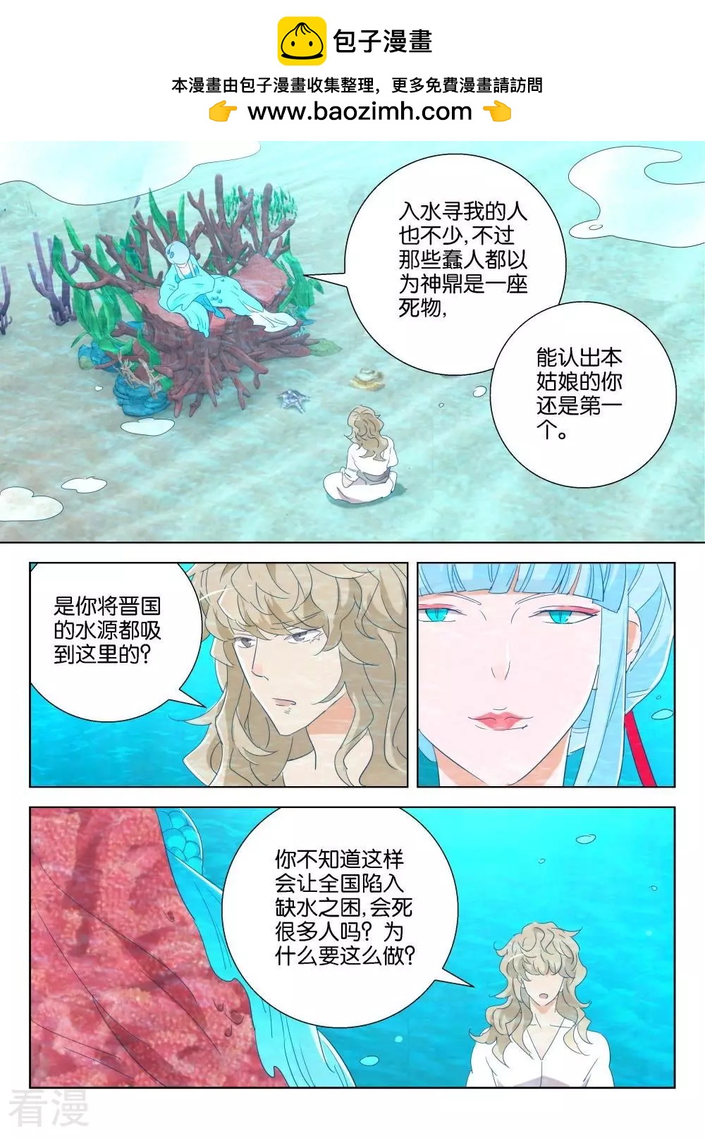 第186话 毒心1