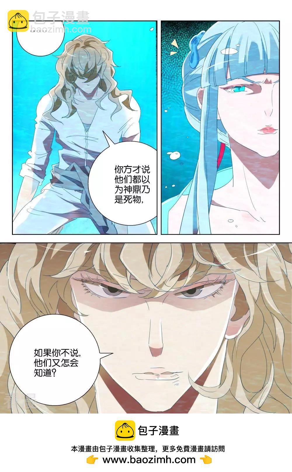 第186话 毒心10