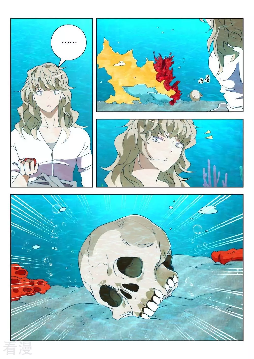 第186话 毒心3