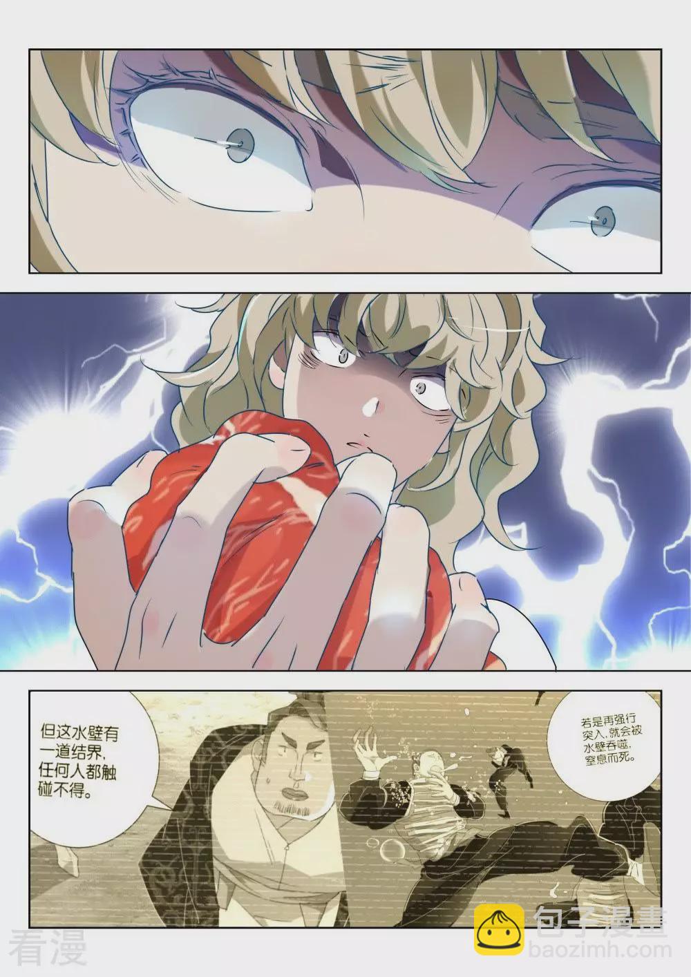 第186话 毒心4