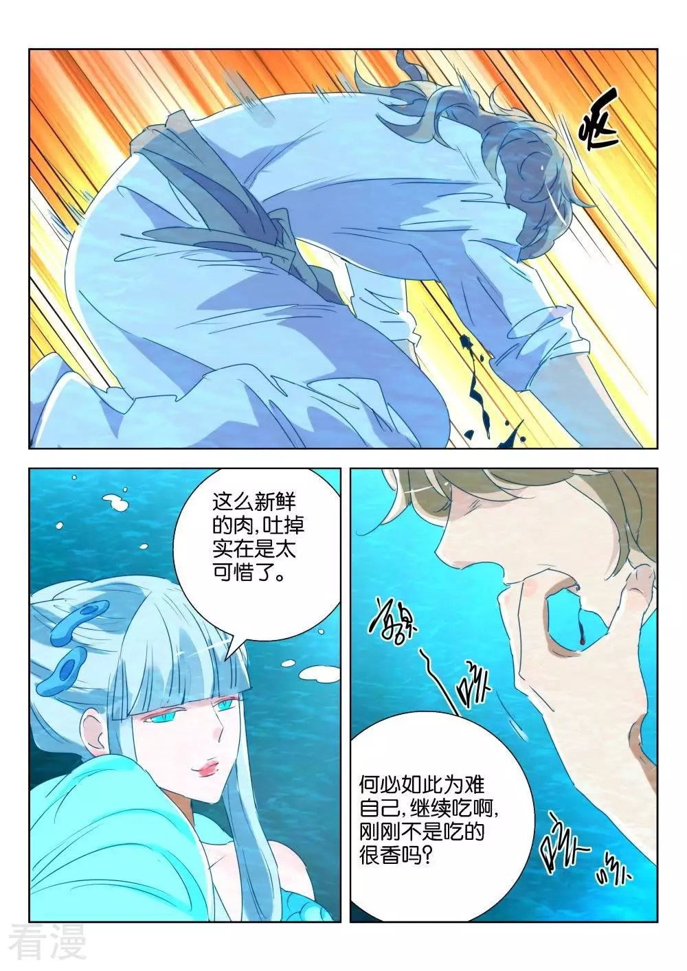 第186话 毒心5