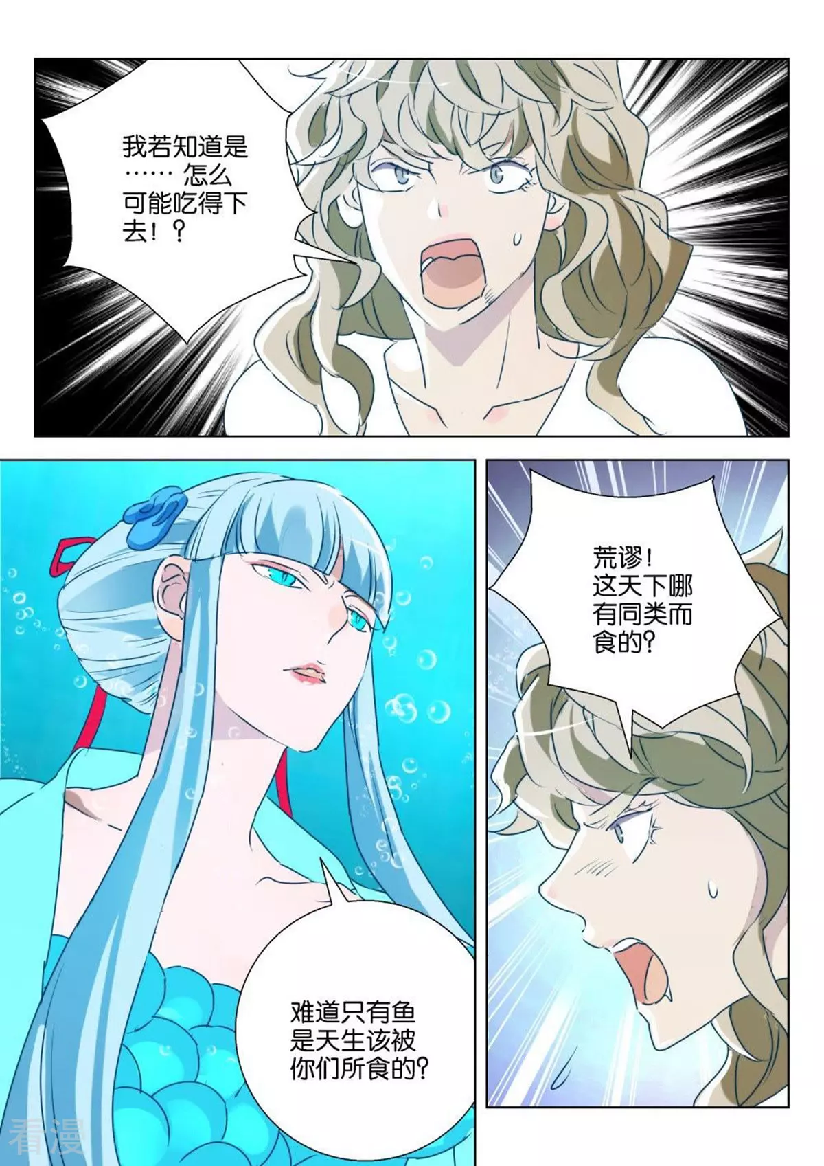 第186话 毒心6