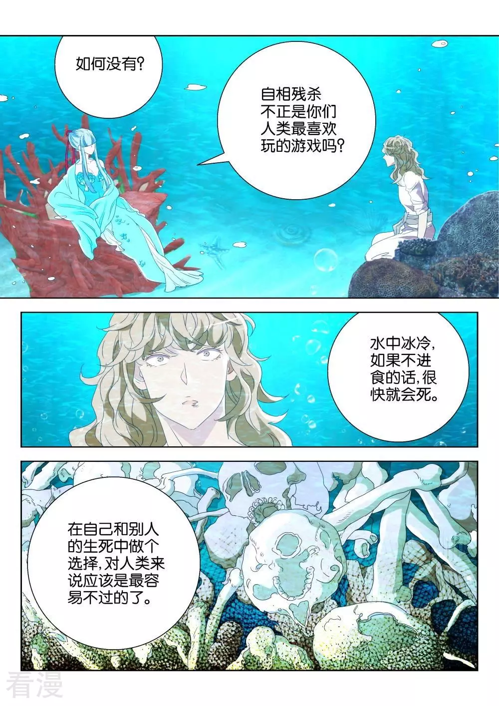 第186话 毒心7