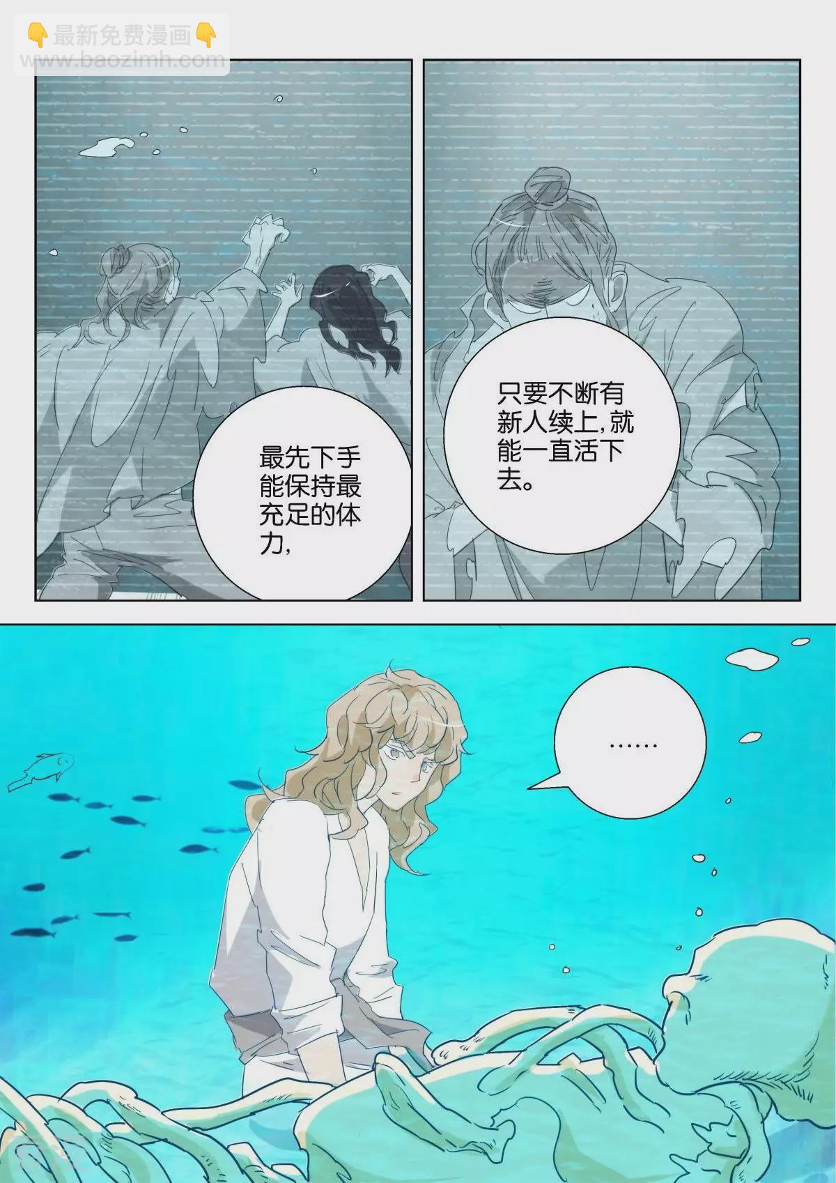 第186话 毒心8