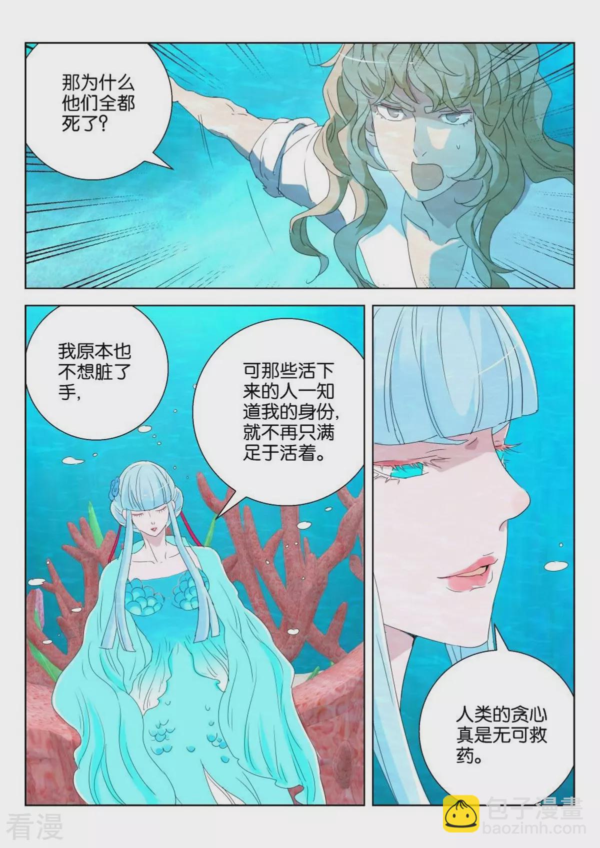 第186话 毒心9