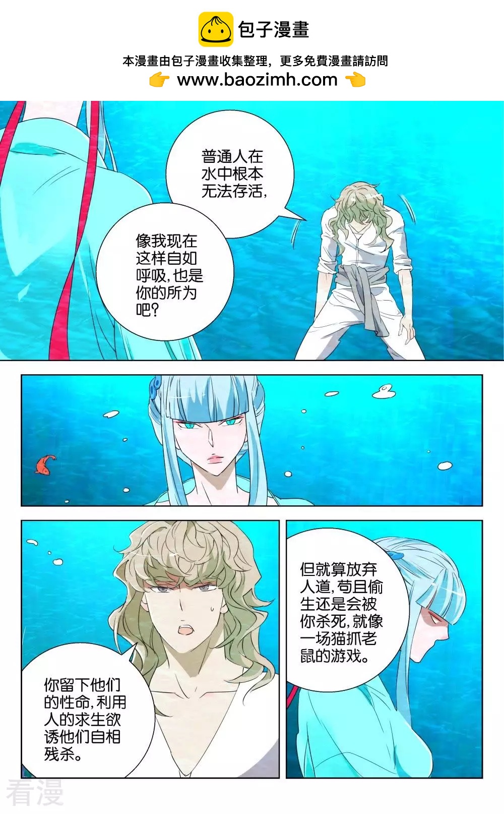 第187话 下雨了1