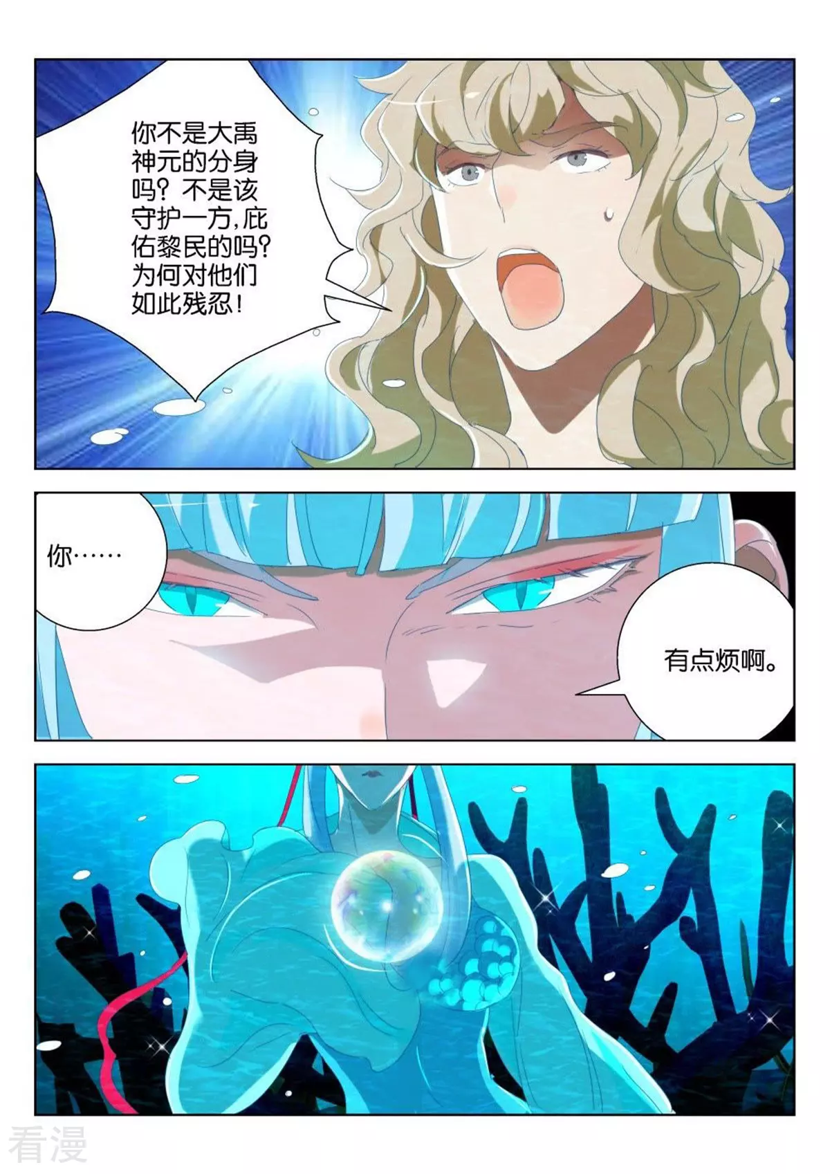 第187话 下雨了2
