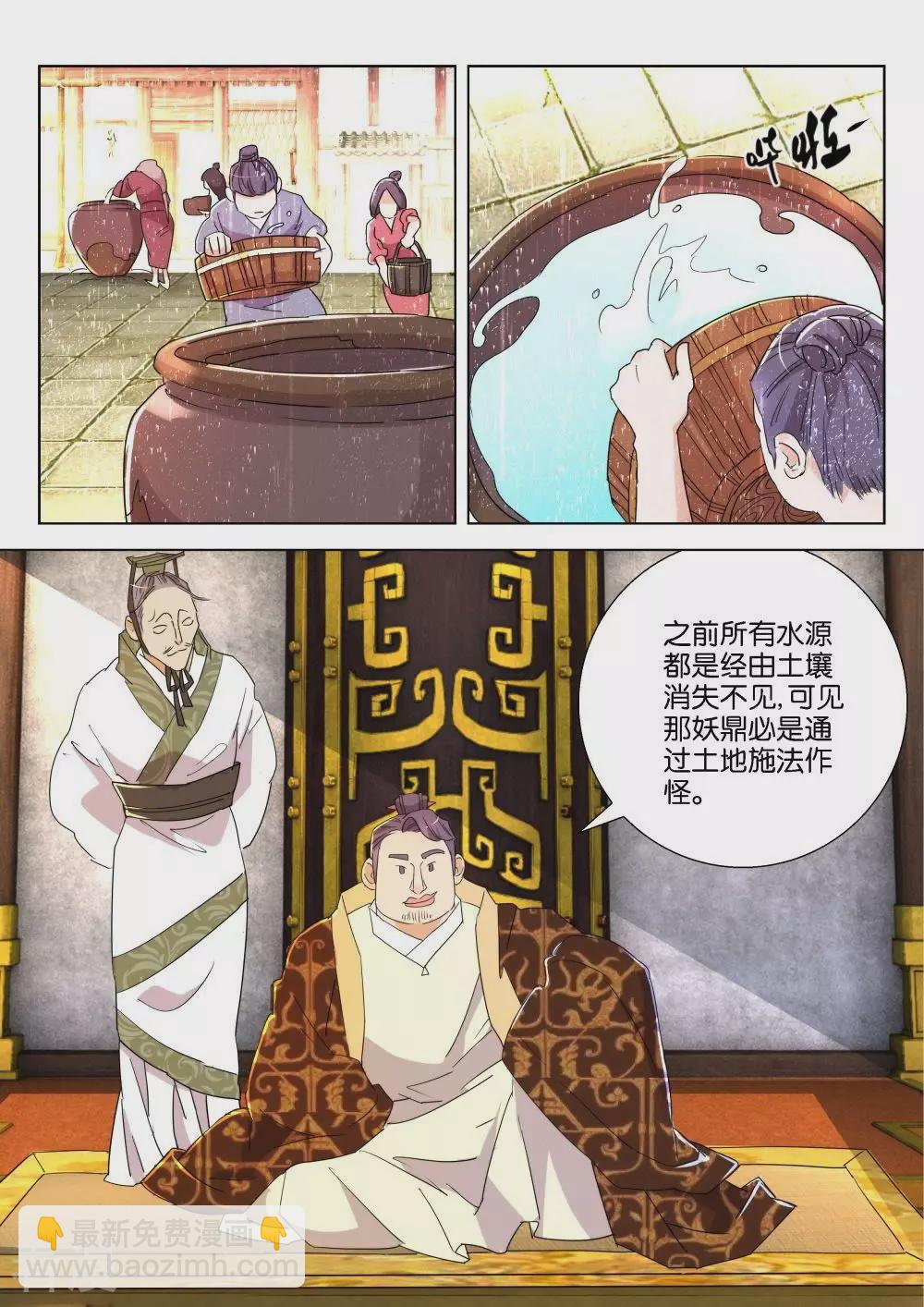 第187话 下雨了7