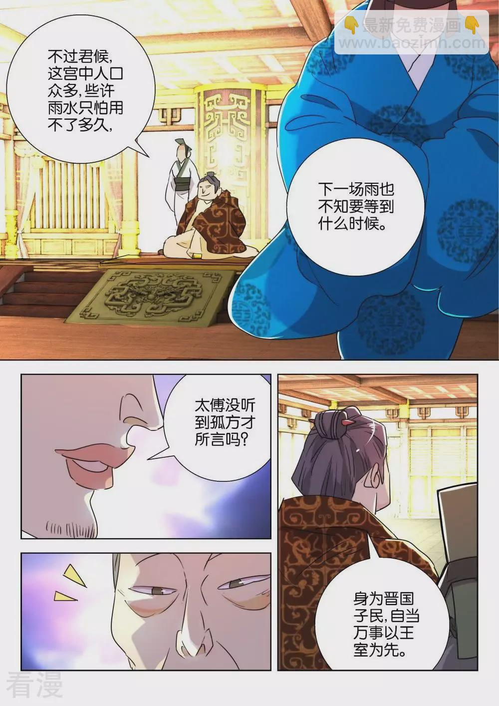 第187话 下雨了9