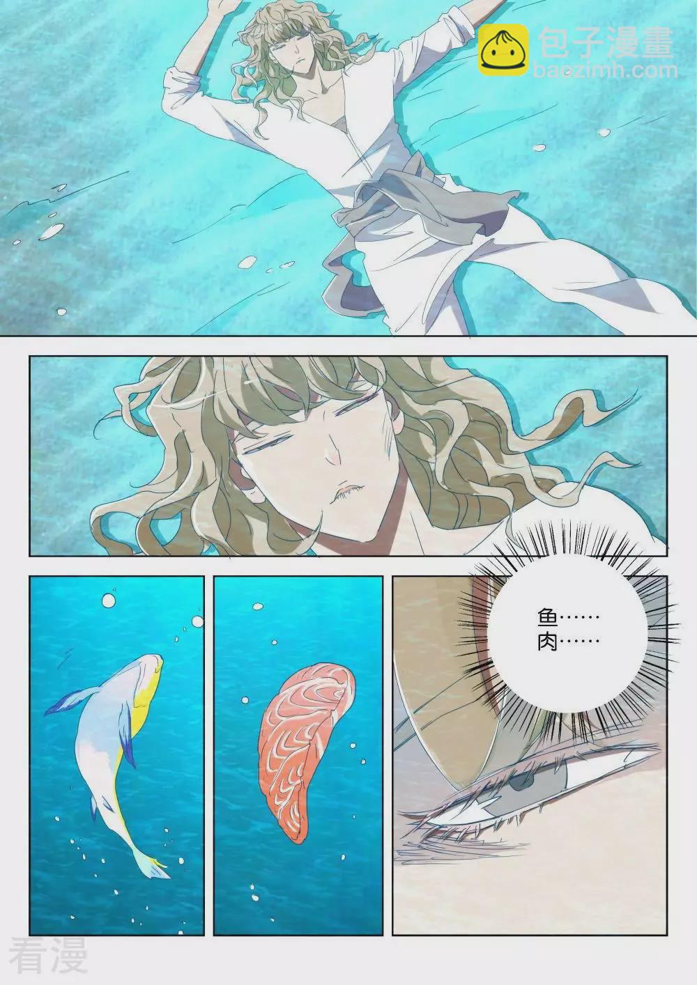 第188话 抢水2