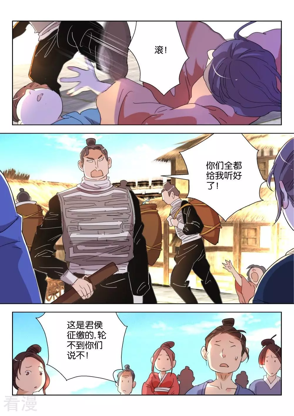 第188话 抢水9