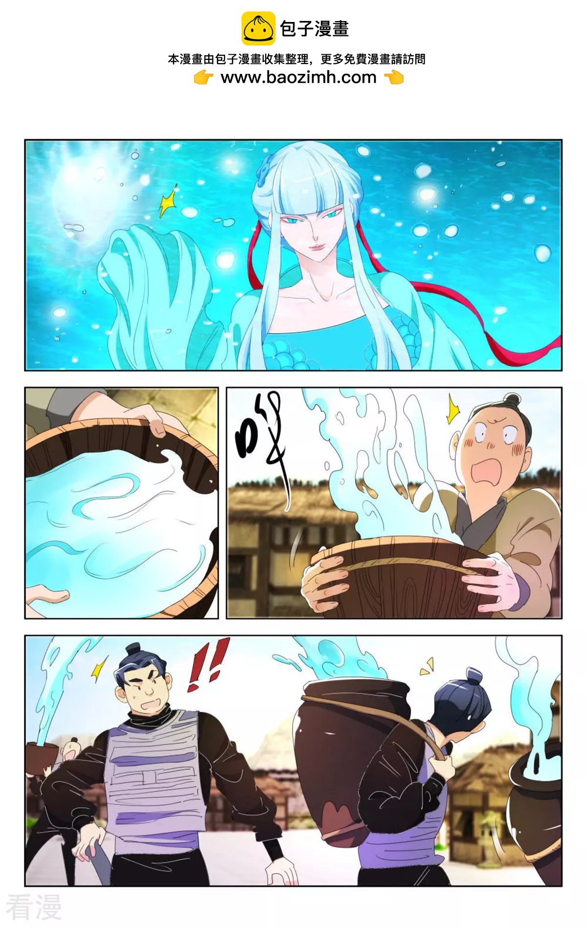 第189话 被发现了1