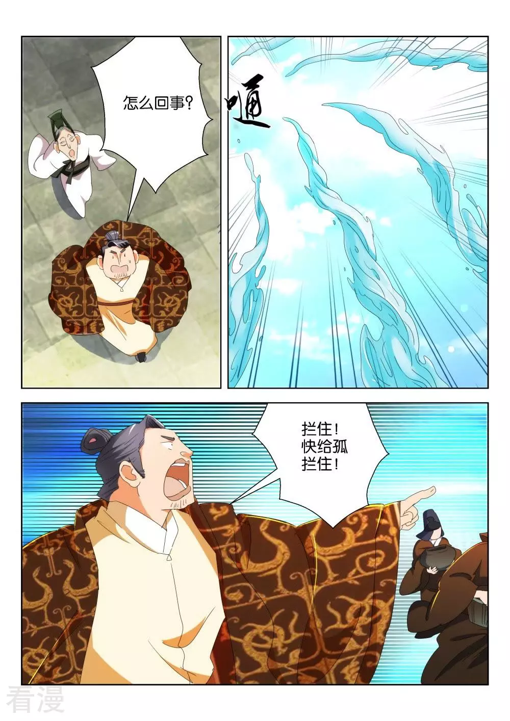 第189话 被发现了3