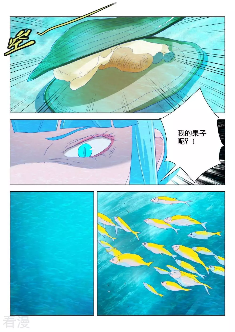 第189话 被发现了6