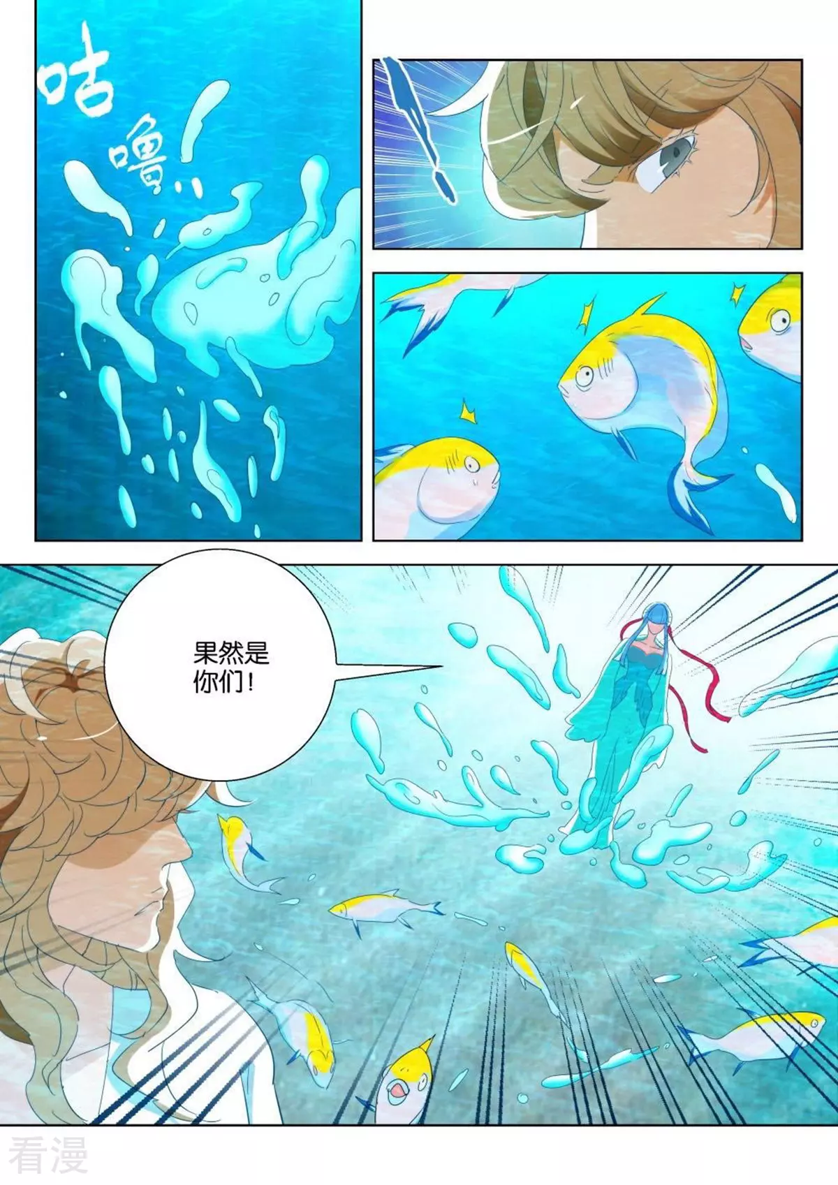 第189话 被发现了8