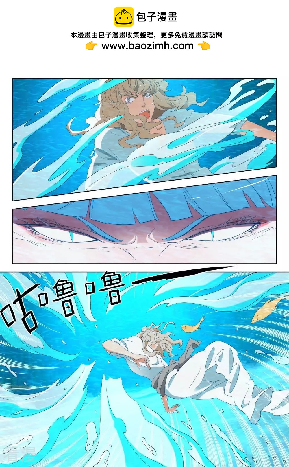 第190话 小河神1