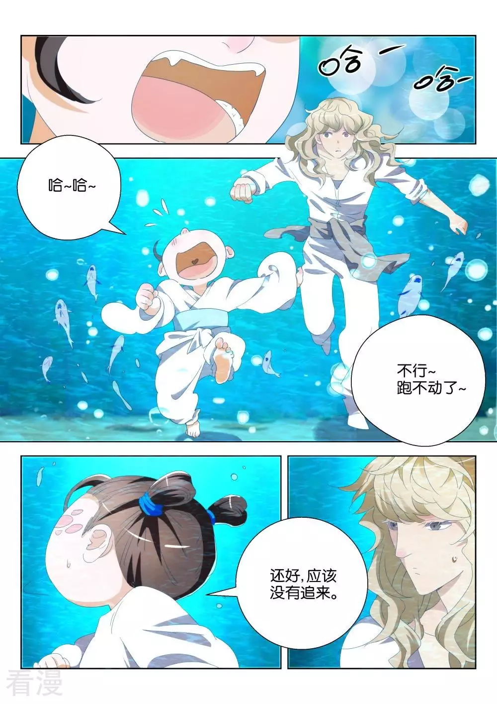 第190话 小河神4