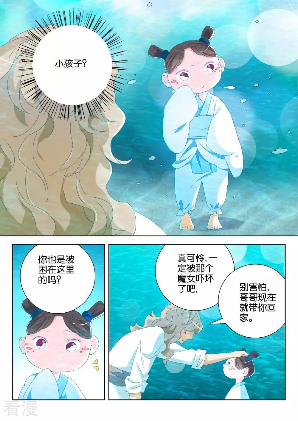 第190话 小河神5