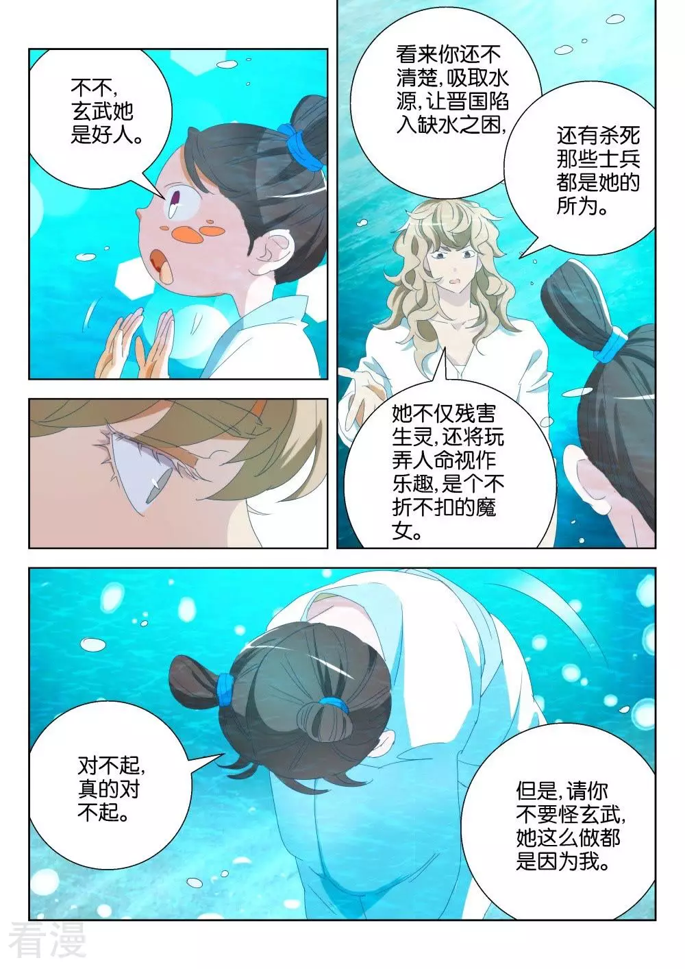 第190话 小河神6