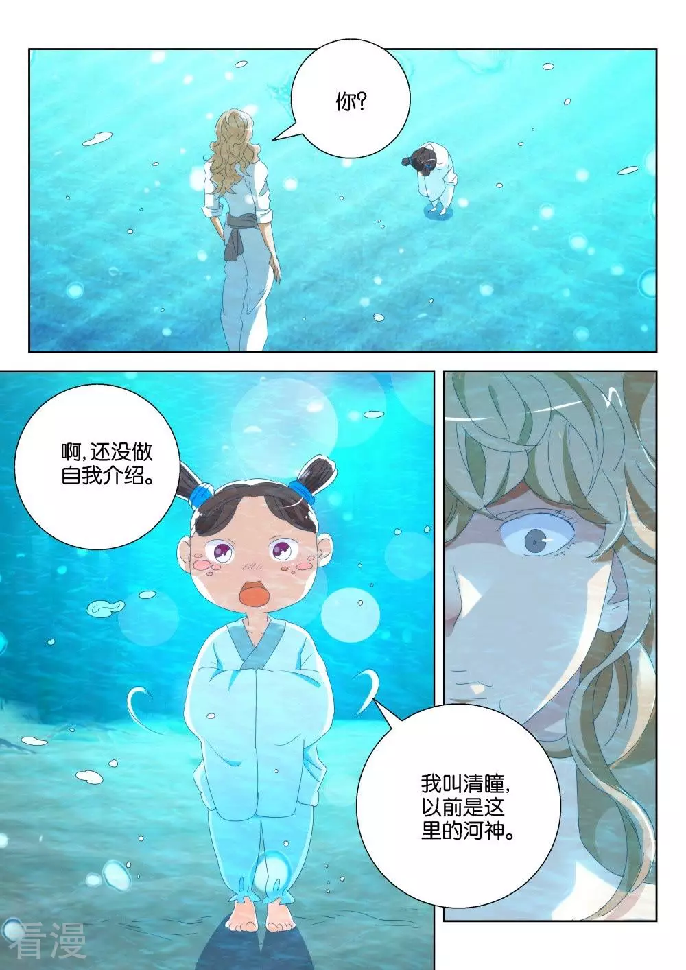 第190话 小河神7